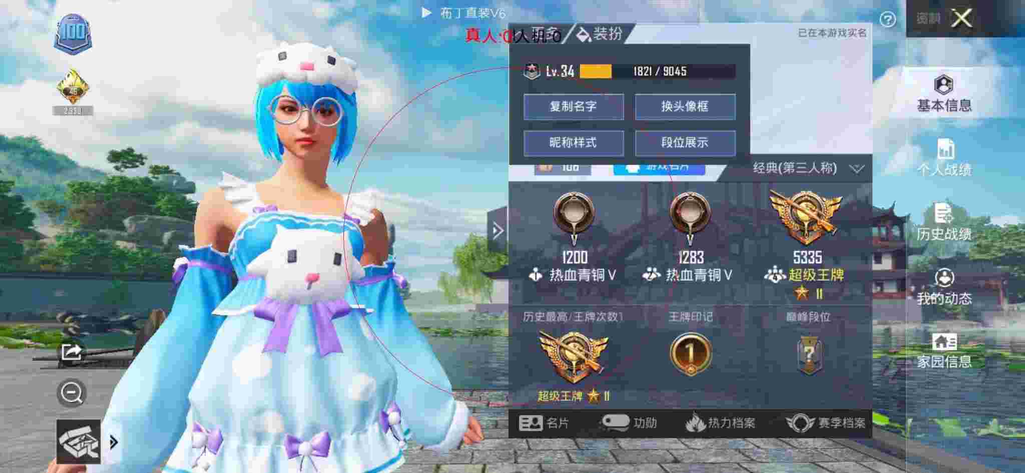 和平精英布丁直装透视 - 和平精英闪电辅助教学辅助预览图